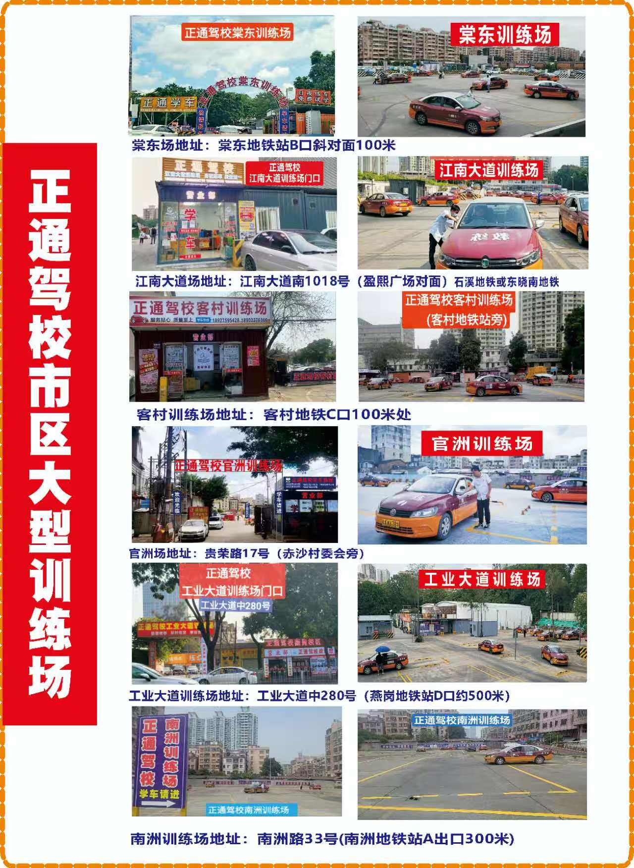 深圳学车